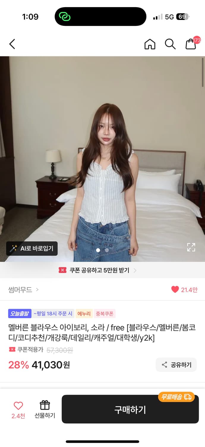 썸머무드 멜버른 블라우스 소라  상품이미지2