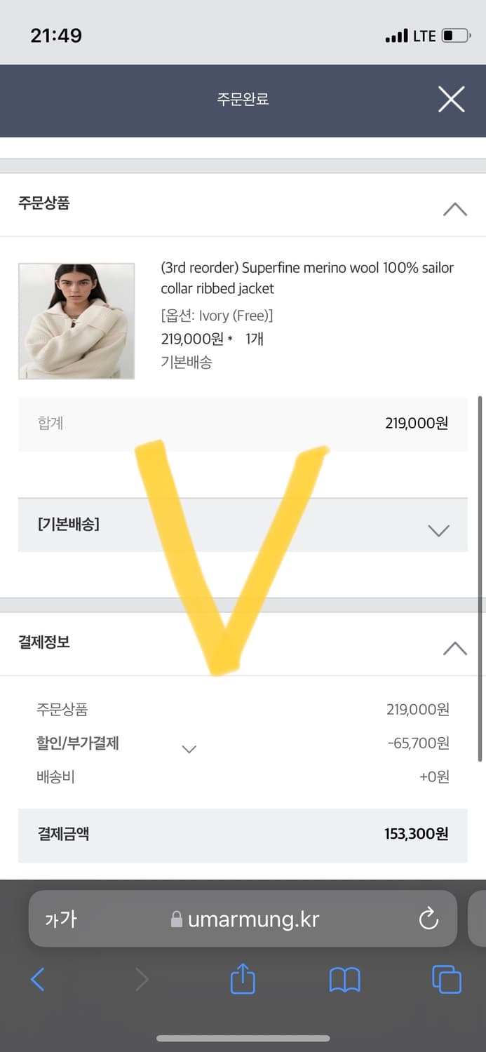 우마뭉 umarmung 니트 가디건 아이보리 상품이미지5