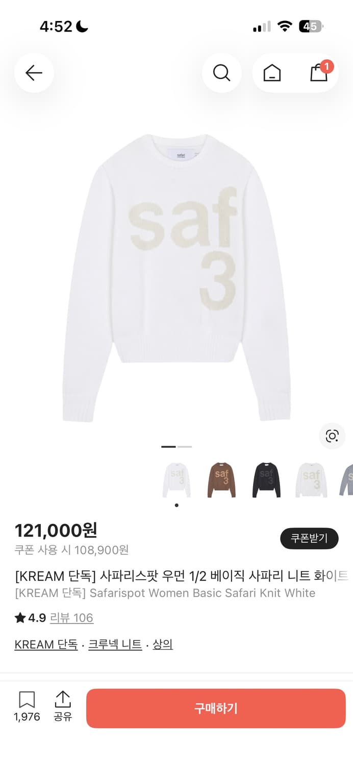 사파리스팟 우먼 1/2 베이직 사파리 니트 화이트(2) 상품이미지1