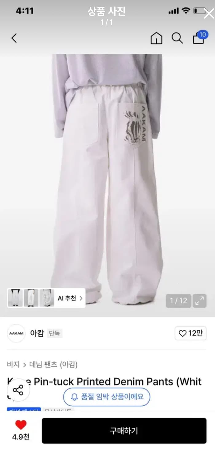 아캄 데님 핀턱 팬츠 화이트 1사이즈 상품이미지1