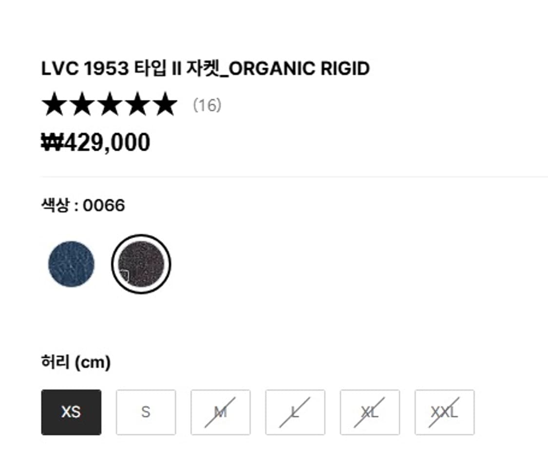  리바이스 LVC / 1953 타입 II 자켓 ORGANIC RIGID  상품이미지7