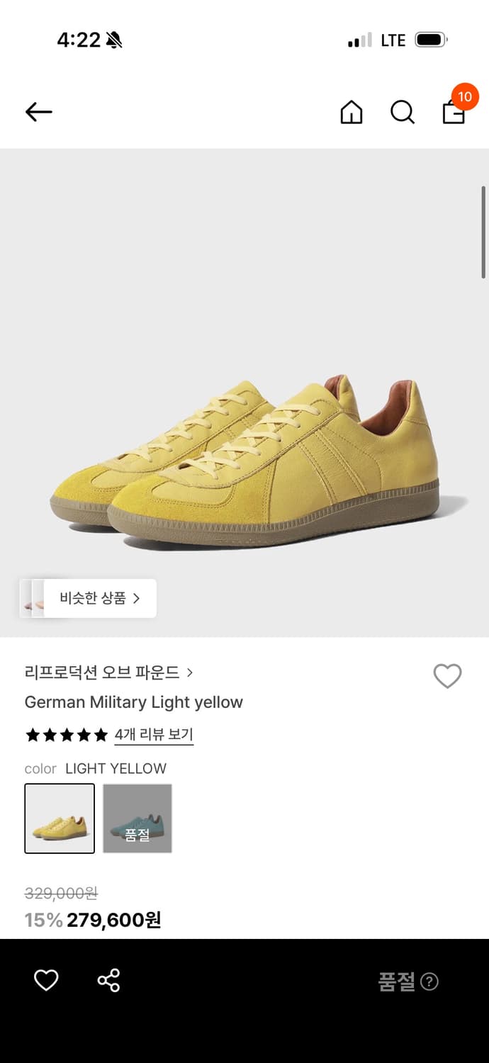 리프로덕션 오브 파운드 독일군 270사이즈 상품이미지1