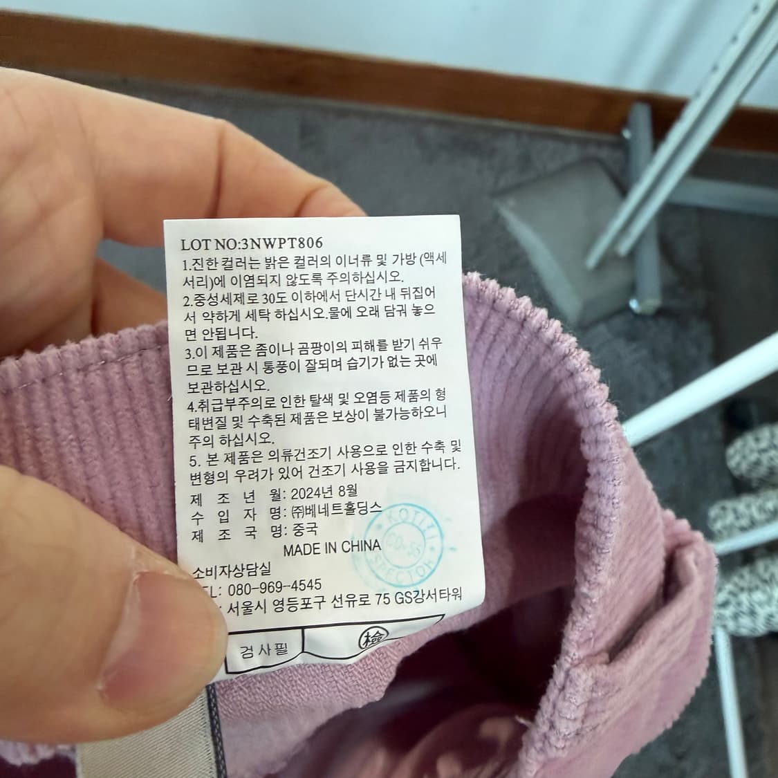 라피에르 코듀로이 와이드 팬츠 핑크 상품이미지6