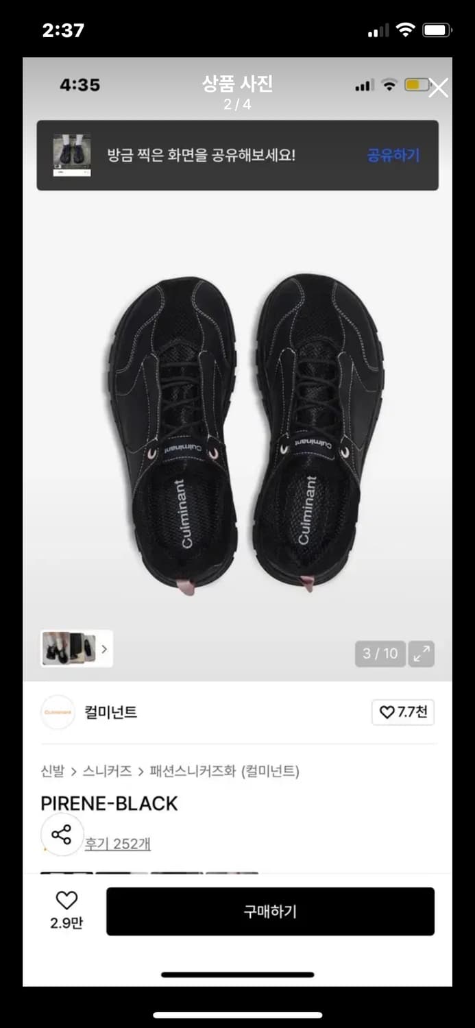 컬미넌트 PIRENE-BLACK 피레네 블랙 250 운동화 상품이미지2