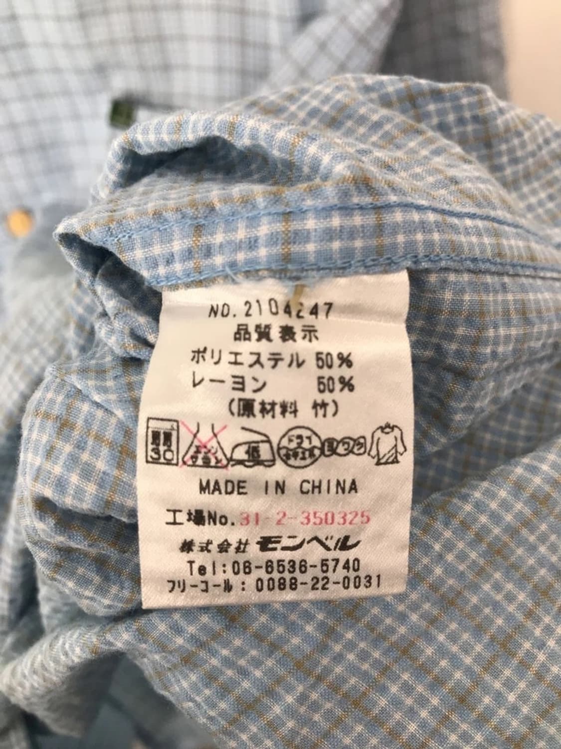 Montbell Bamboo Check S/S Shirt 상품이미지8