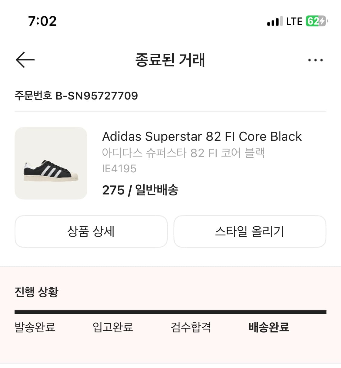 아디다스 슈퍼스타 82 코어블랙 상품이미지2