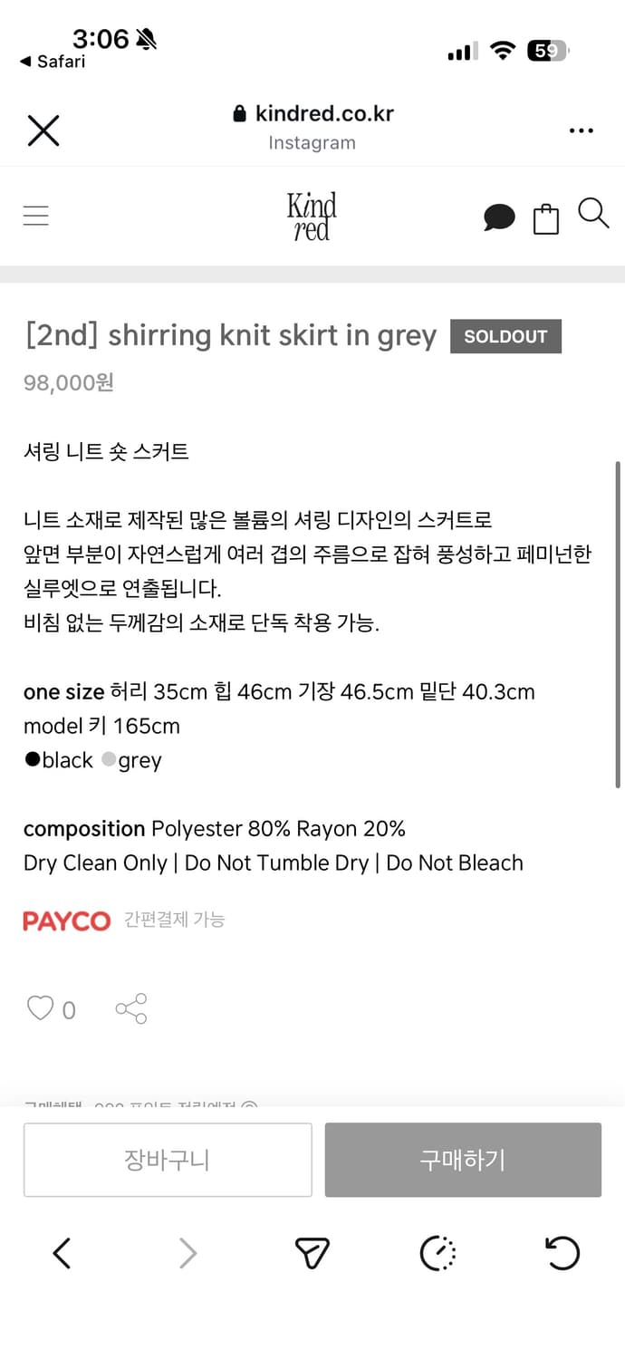 킨드레드 셔링 니트 스커트 그레이 새상품 상품이미지6