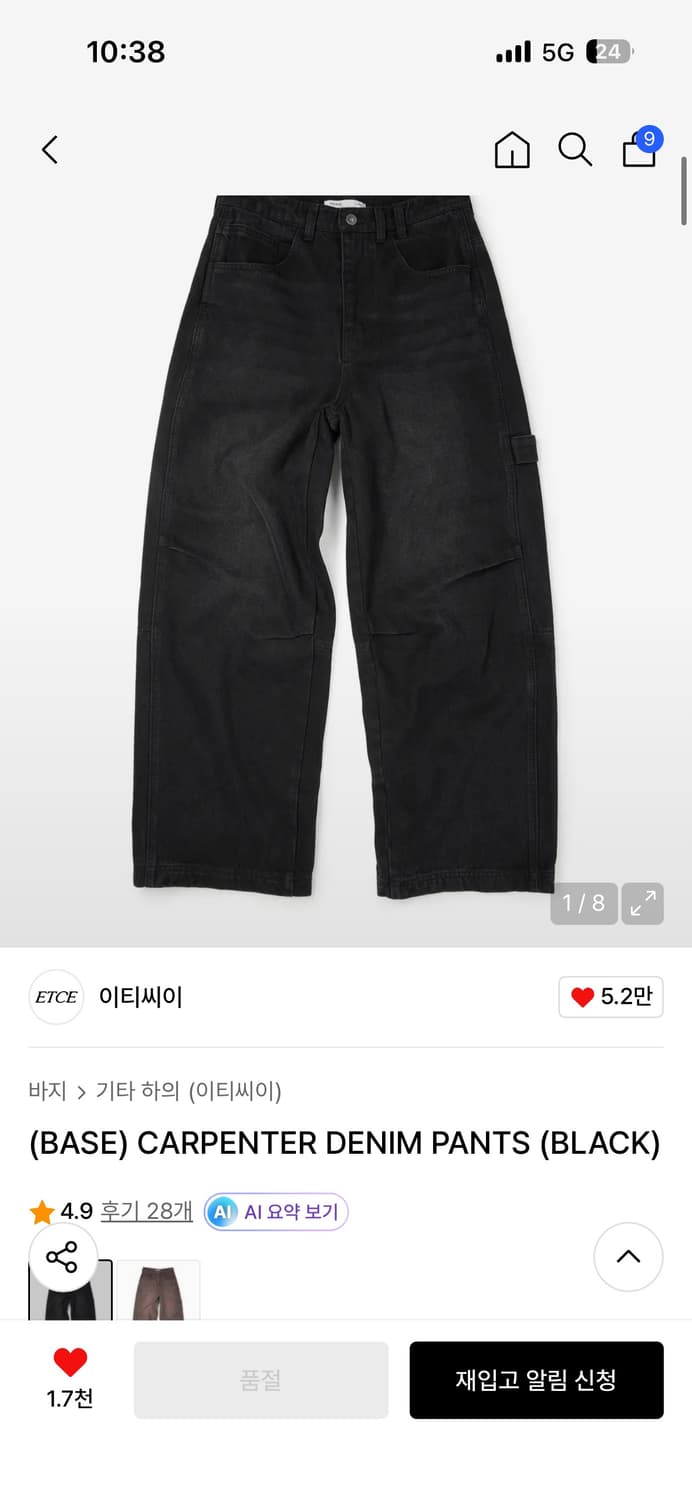 etce caprpenter denim pants 상품이미지2
