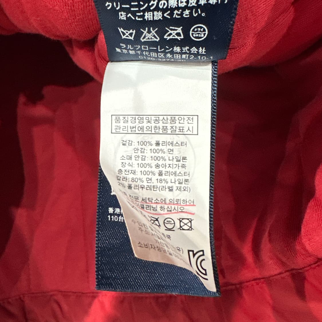 폴로랄프로렌 점퍼 자켓 S 상품이미지4
