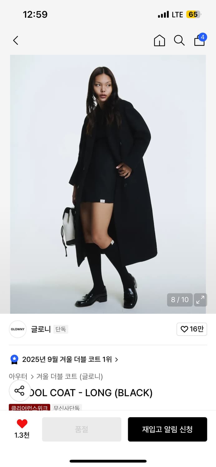 (새상품) G WOOL COAT BLACK 상품이미지5