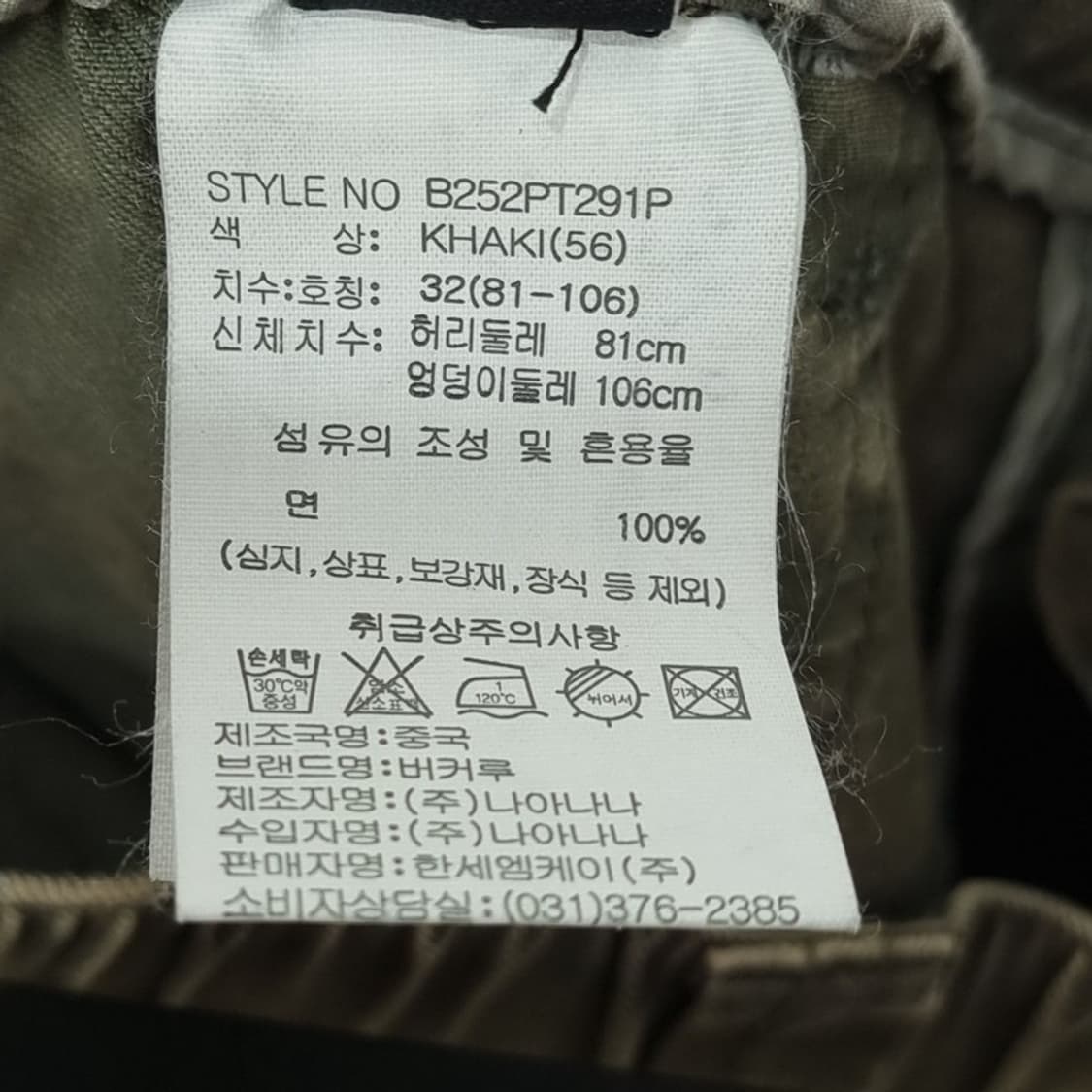 [버커루] 빈티지 가공 카고 버뮤다 팬츠 와이드 반바지 M20216 상품이미지8