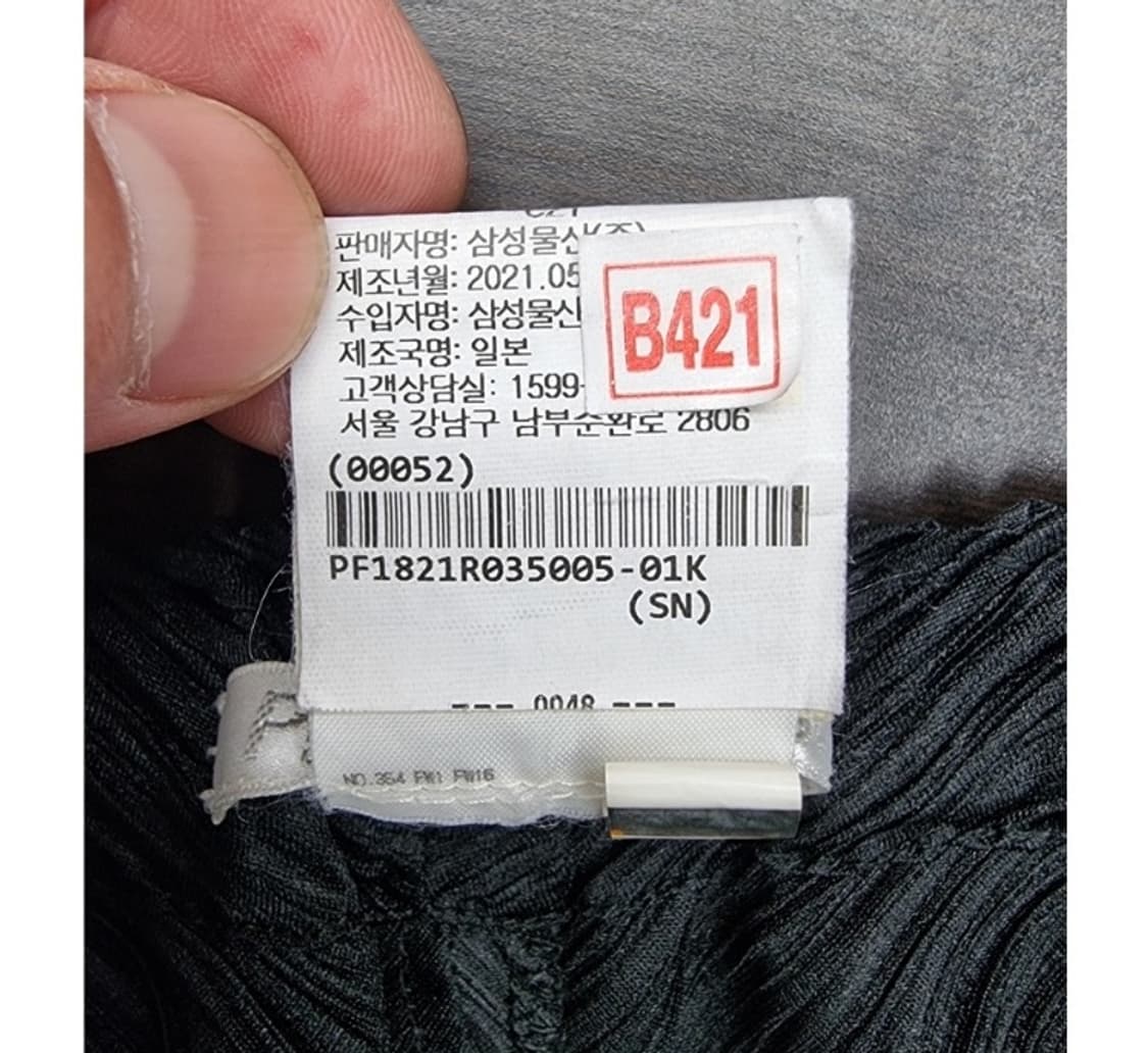 PLEATS PLEASE 플리츠플리즈 상품이미지9