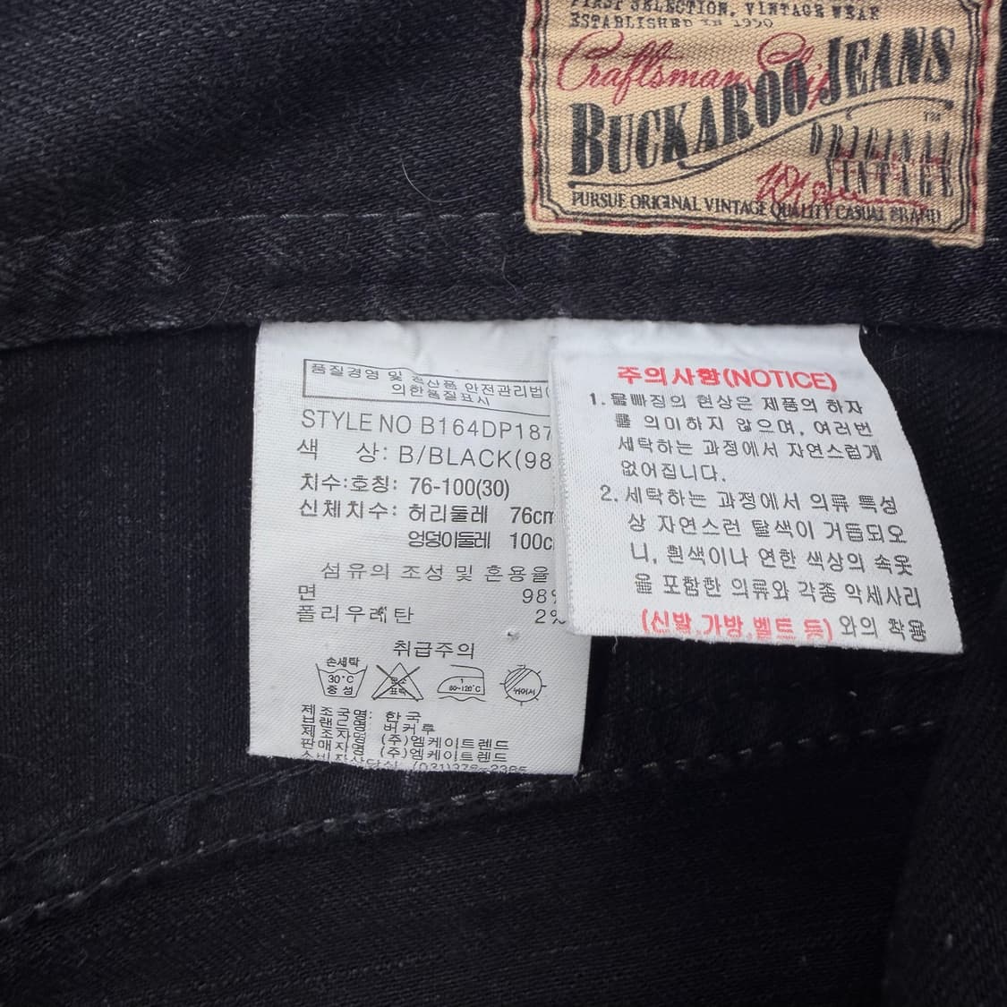버커루 디스트레스드 흑청 워싱 데님 상품이미지5