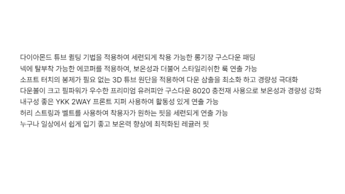 디스커버리 여성 멜로즈 튜브 구스다운 경량 롱패딩 상품이미지3