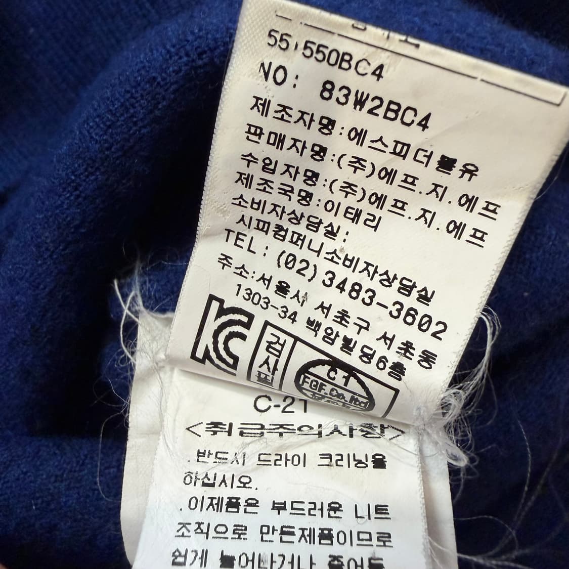 Stone island 블루 크루넥 울 니트 상품이미지6