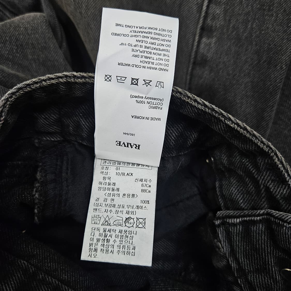 레이브 빈티지 워싱 와이드 데님 팬츠 급처 상품이미지8