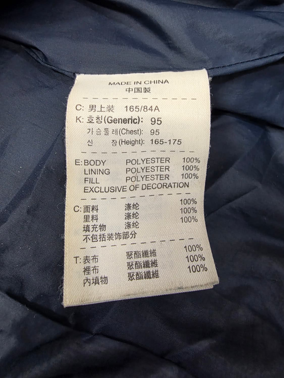 나이키 아스날 패딩 네이비 남자 M 67 55 실측 상품이미지6