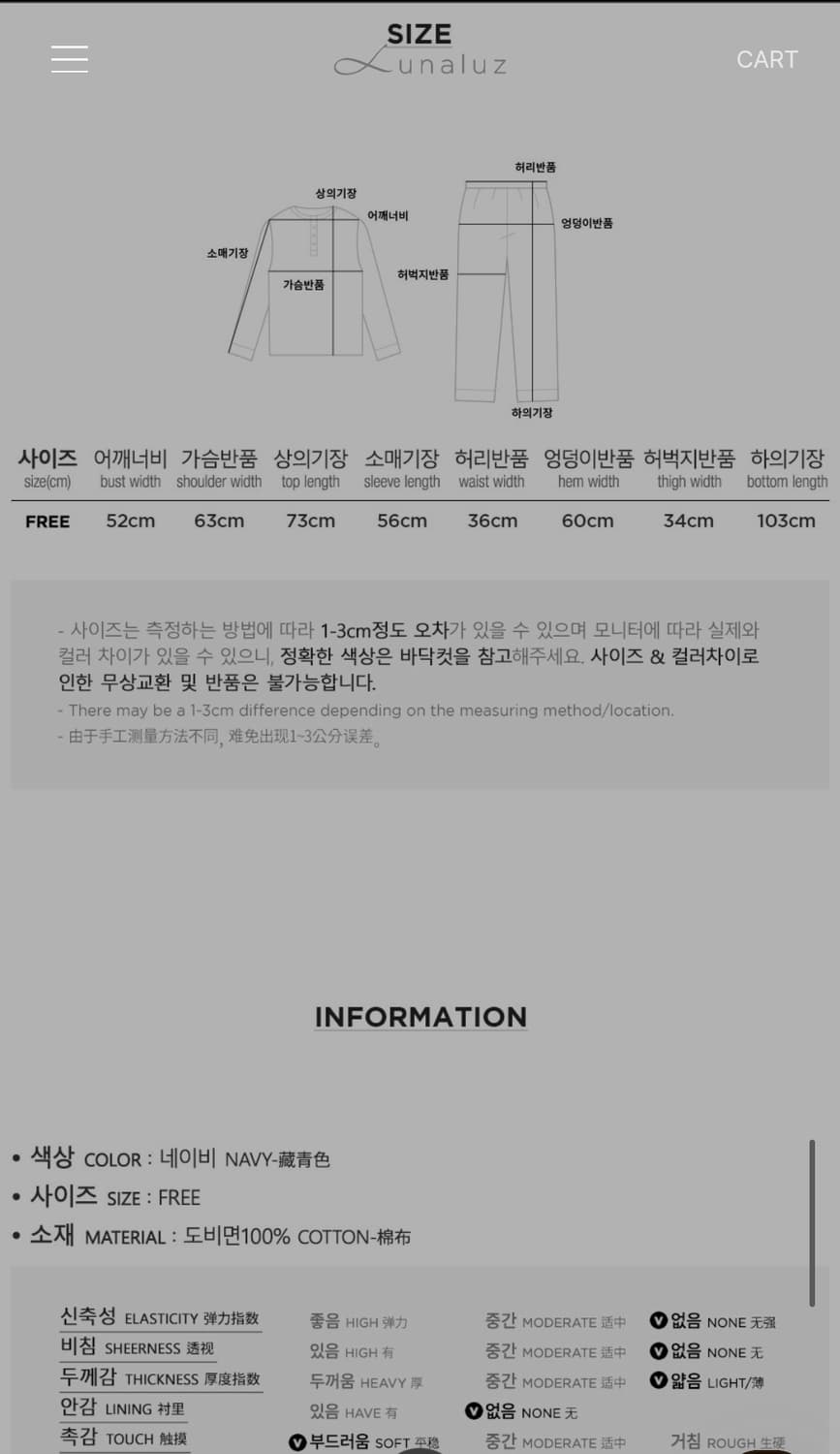 루나루즈 엠마 코튼 긴팔 잠옷 네이비 상품이미지3