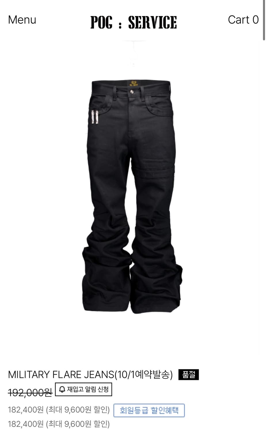 MILITARY FLARE JEANS 1사이즈 팝니다 상품이미지1