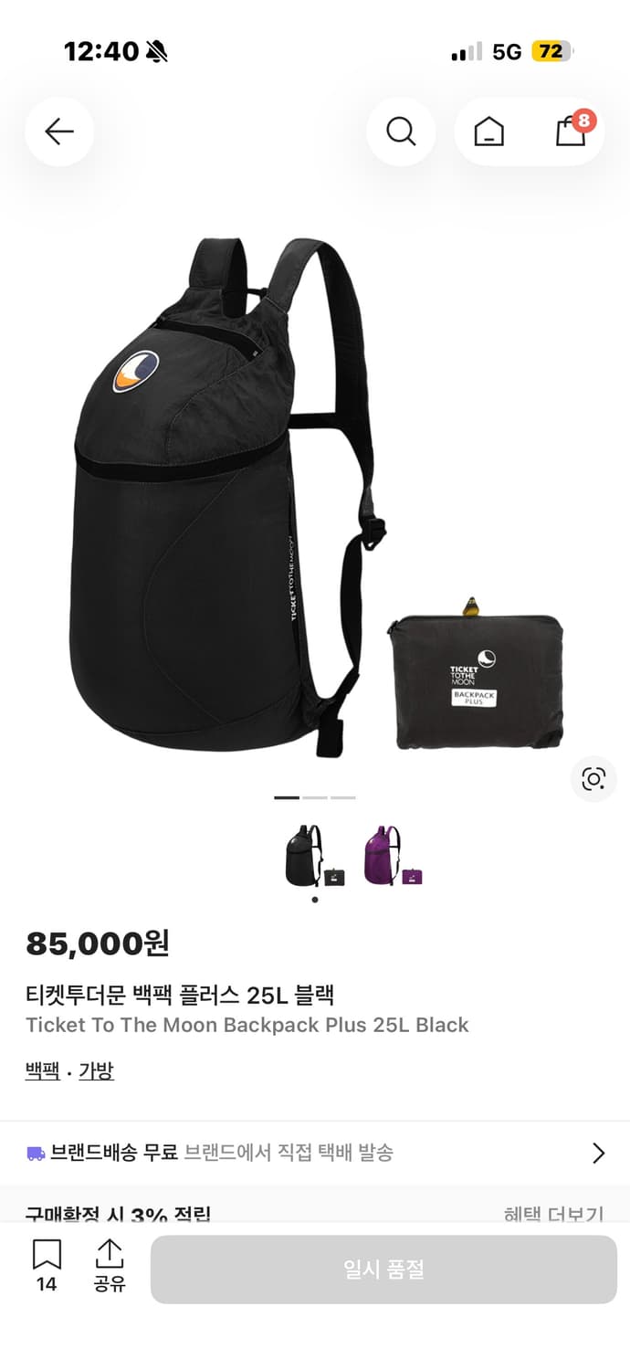 티켓투더문 백팩 플러스 25L 블랙 상품이미지1