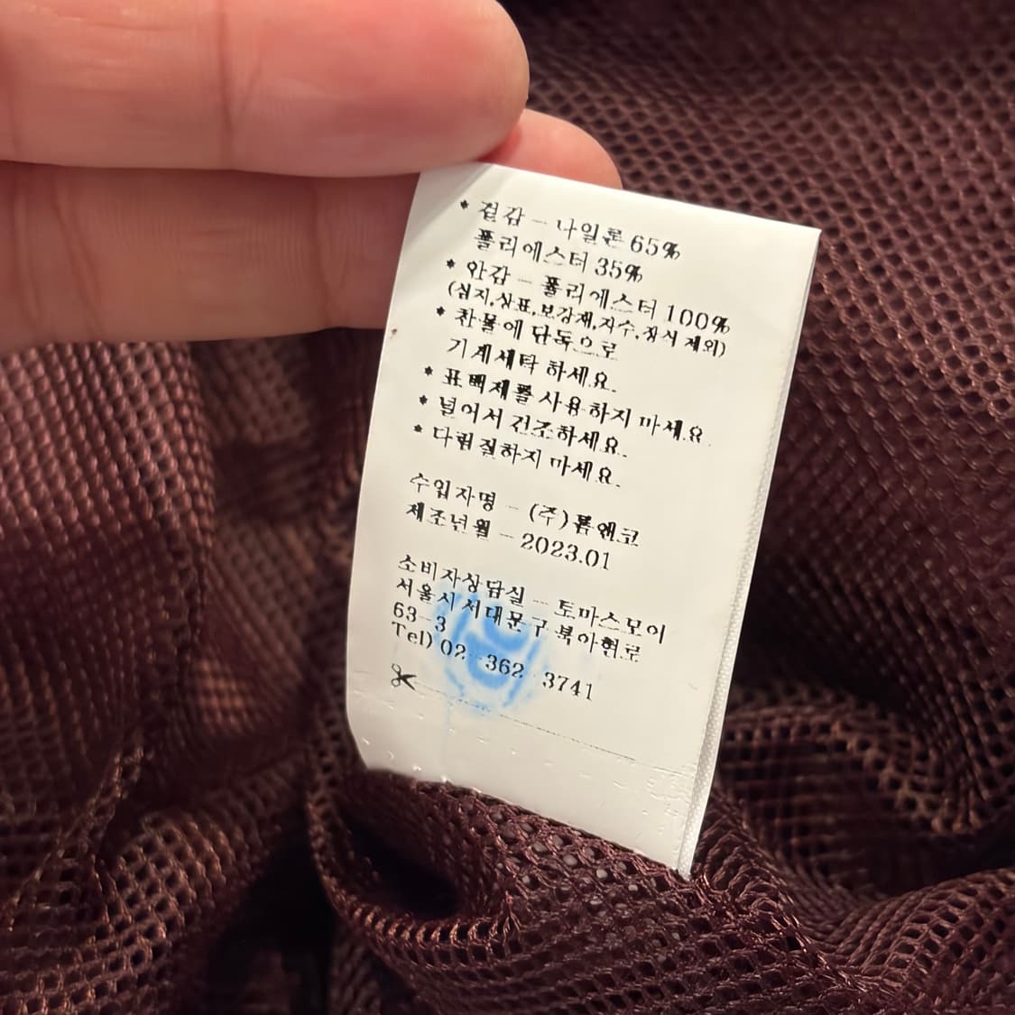 [S] 토마스모어 버건디 블루종 바람막이 자켓 C150 상품이미지8