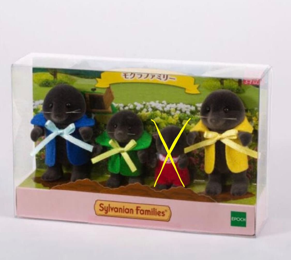 실바니안 두더지 패밀리 각 만원 상품이미지1