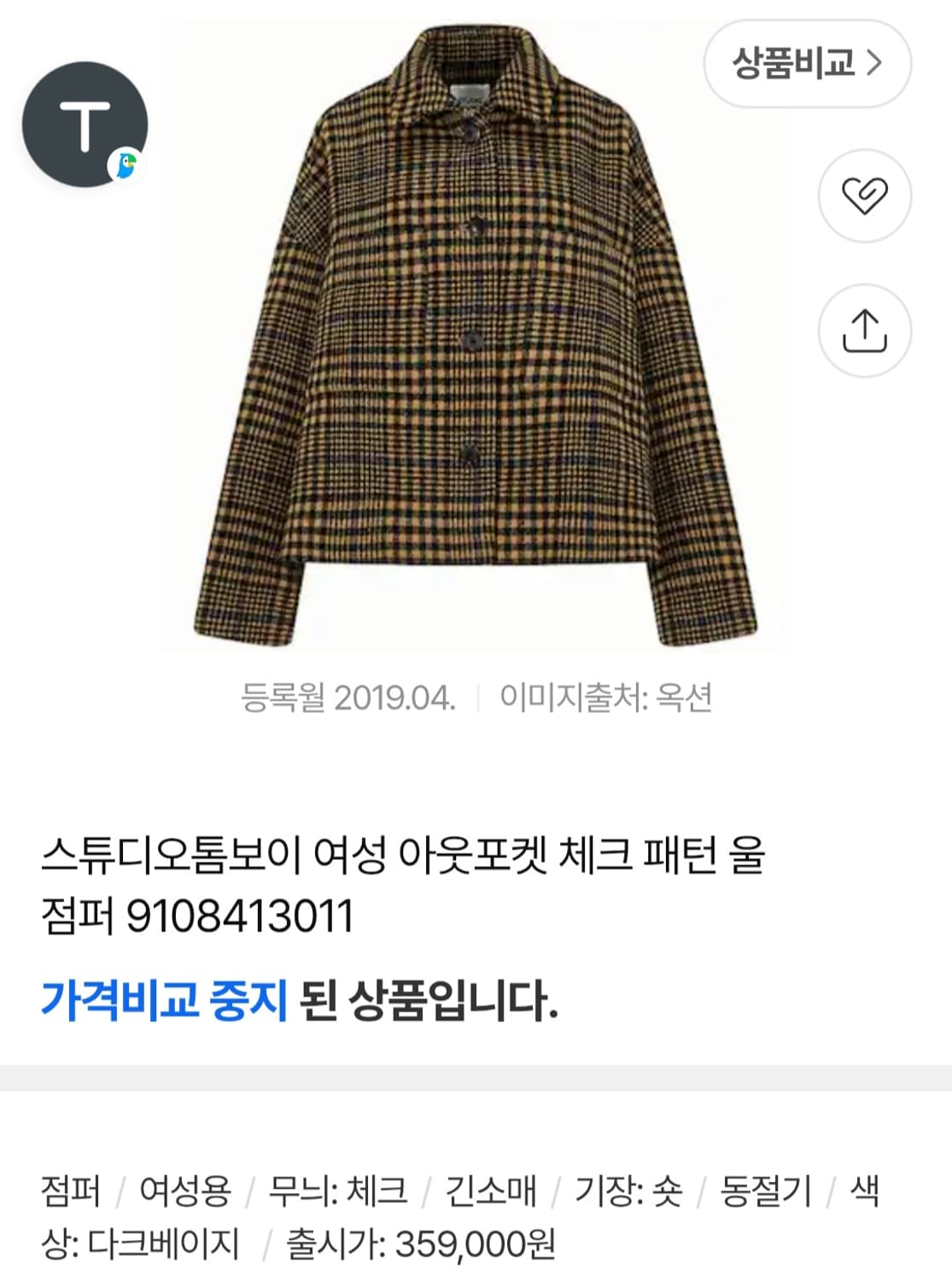 (free) 19FW 스튜디오 톰보이 울자켓 studio tomboy 상품이미지5