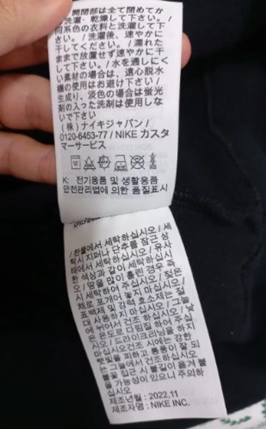 나이키 조던와이낫 블랙기모후드티셔츠 105사이 상품이미지6