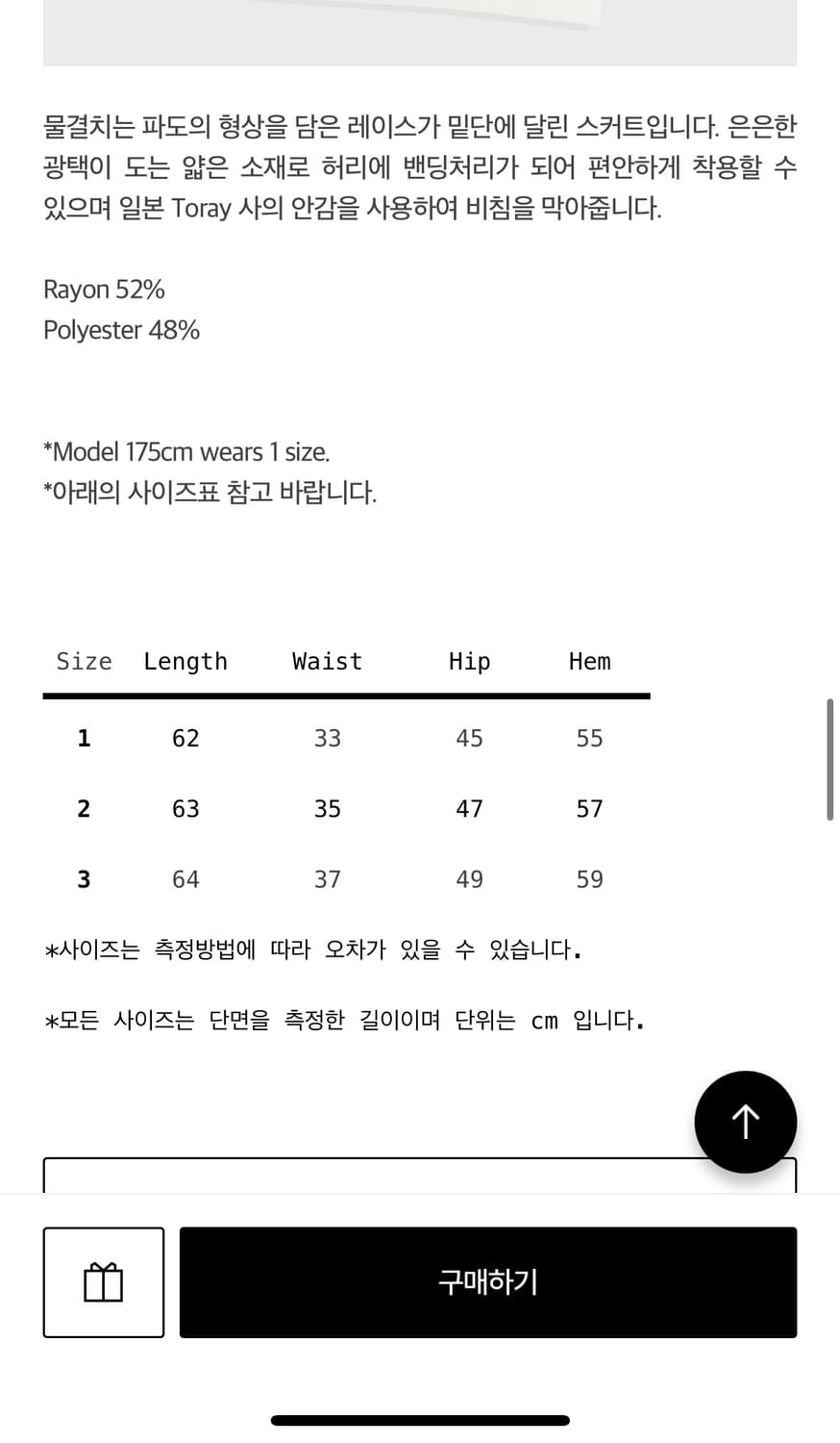 누아누 vala skirt 치마 new 상품이미지3