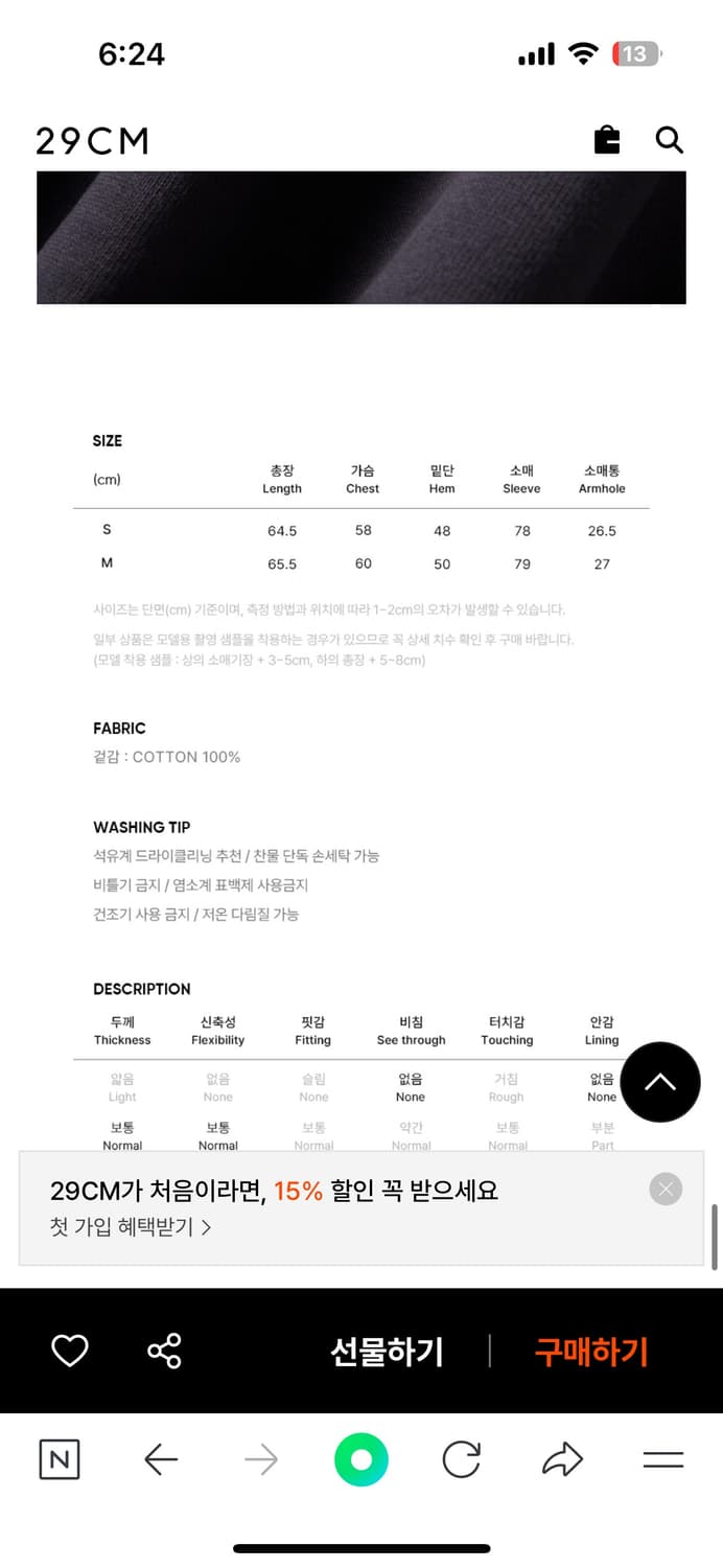 시티브리즈 자수 투웨이 후드집업 새상품 상품이미지5