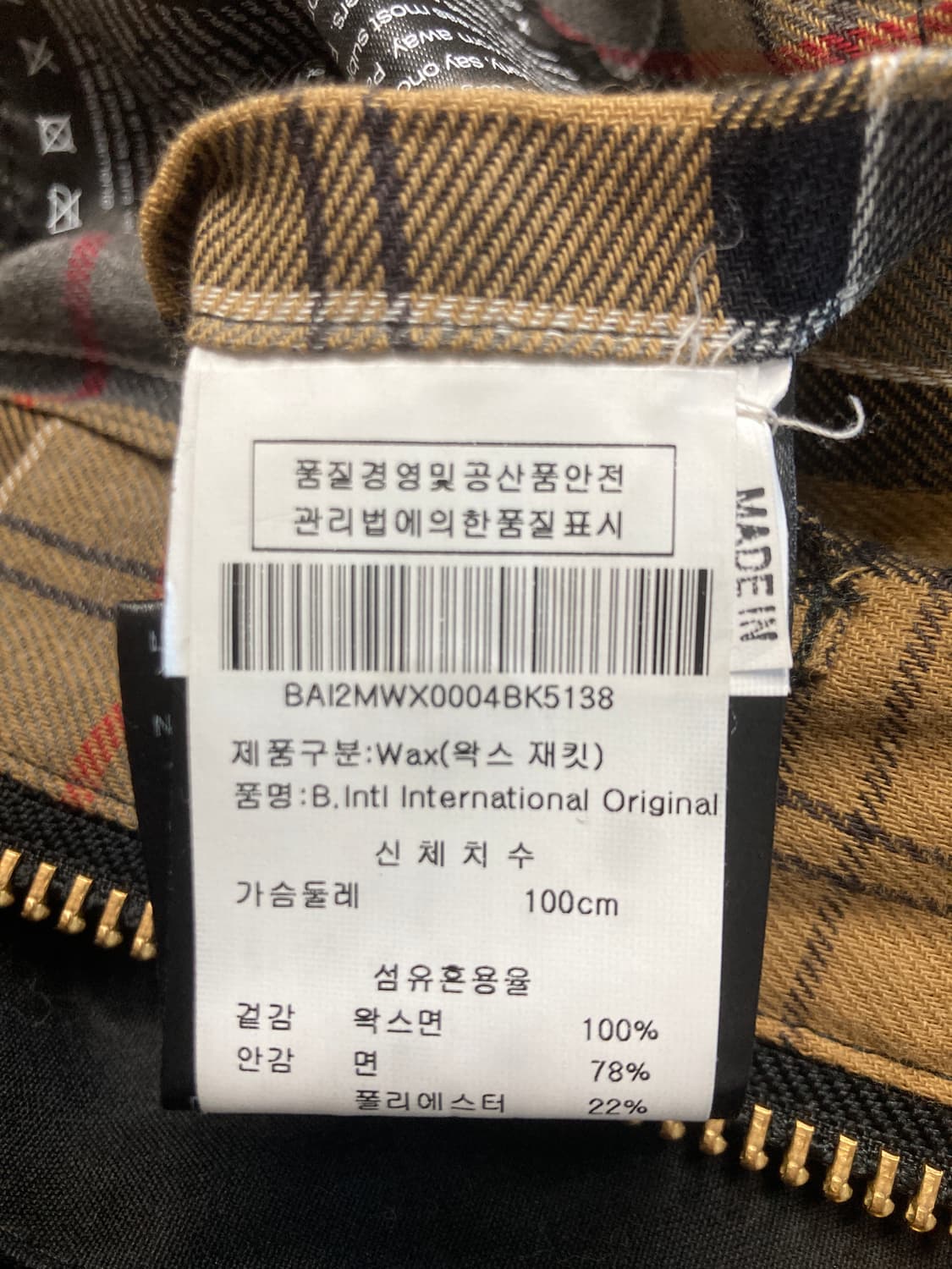 바버인터네셔널 왁스자켓 상품이미지3