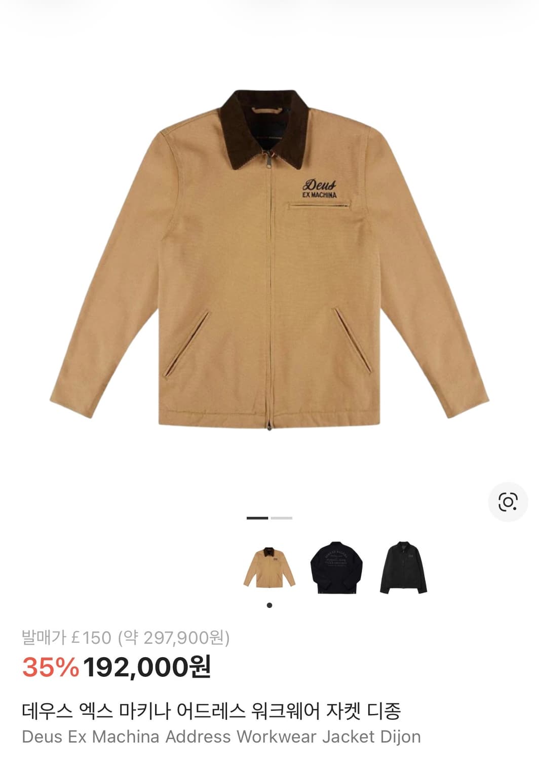 데우스 엑스 마키나 워크자켓 상품이미지1