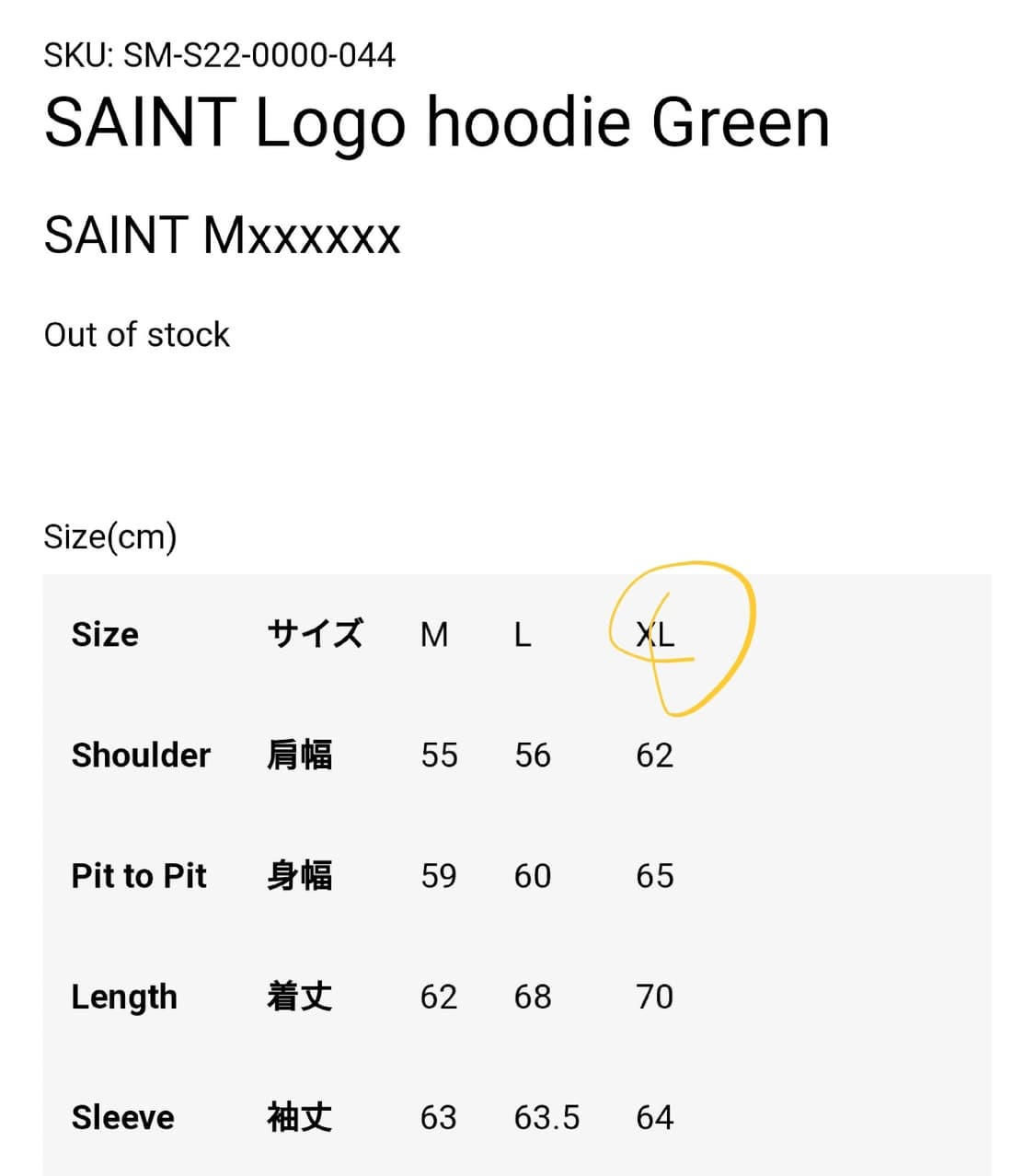 [XL] 세인트미카엘 그린 후드 saint mxxxxxx 상품이미지4