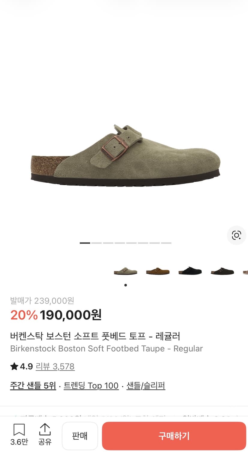 보스턴 타임카키 285(eu44) 상품이미지1