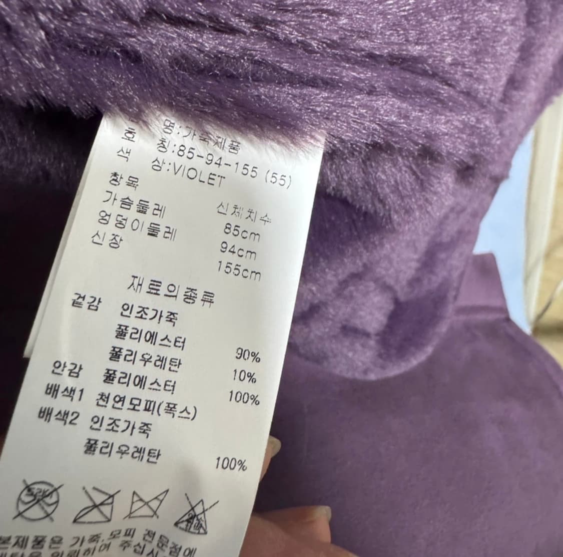 퍼카라 무스탕 바이올렛 퍼플 라이더자켓  55 씨티지 상품이미지5