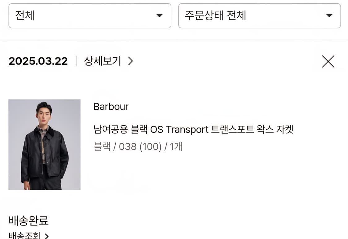 바버 트랜스포트 블랙(38) 팔아요~ 상품이미지5