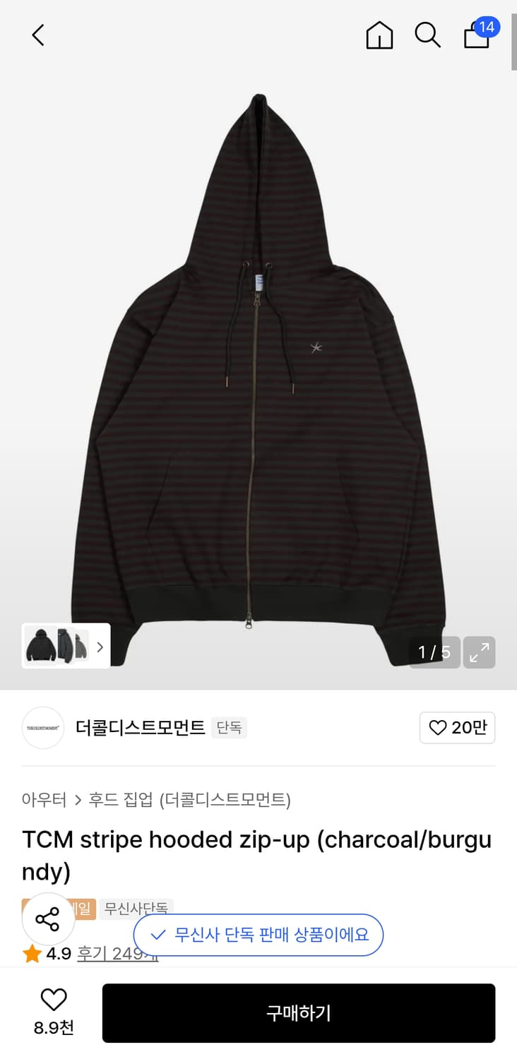더콜디스트모먼트 후드집업 버건디 상품이미지1