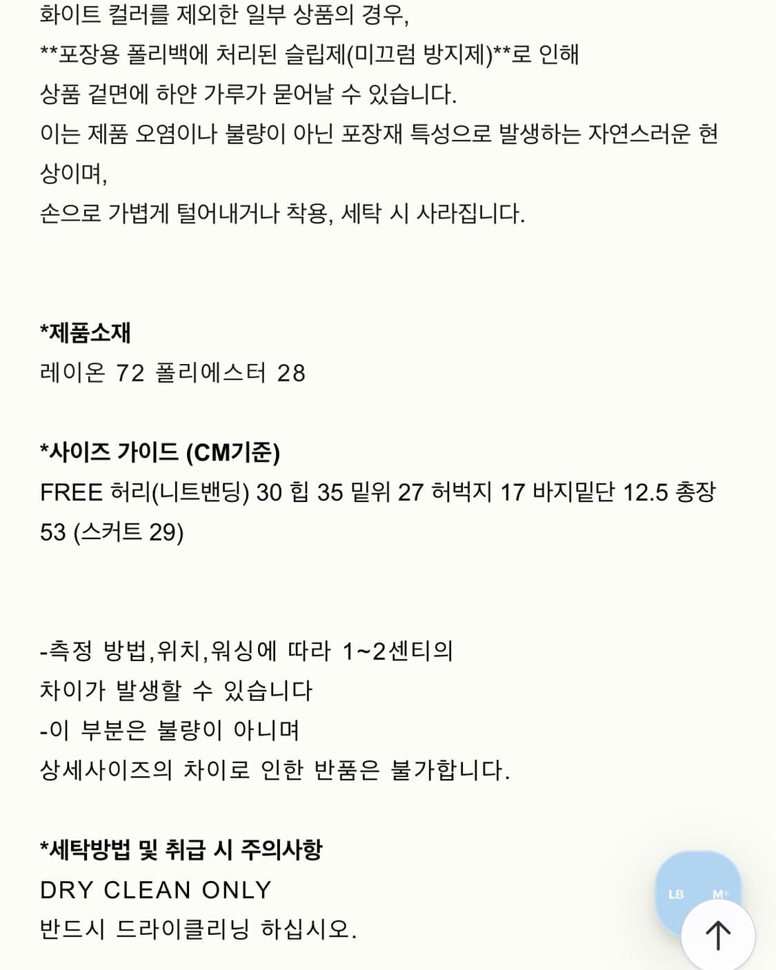 바이무드 More Skirt Biker Shorts [black] 상품이미지8