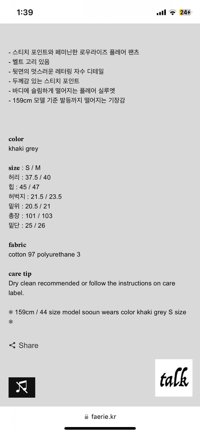 샵페어리 스티치 로우라이즈 플레어 팬츠 s 상품이미지2