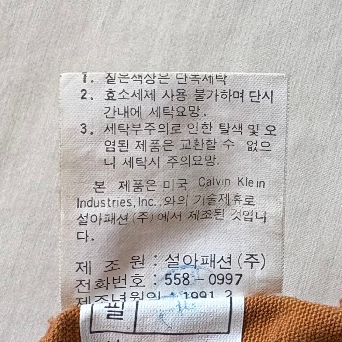 [M/97] 90s cK 캘빈클라인 레더 칼라 필드 자켓 상품이미지9