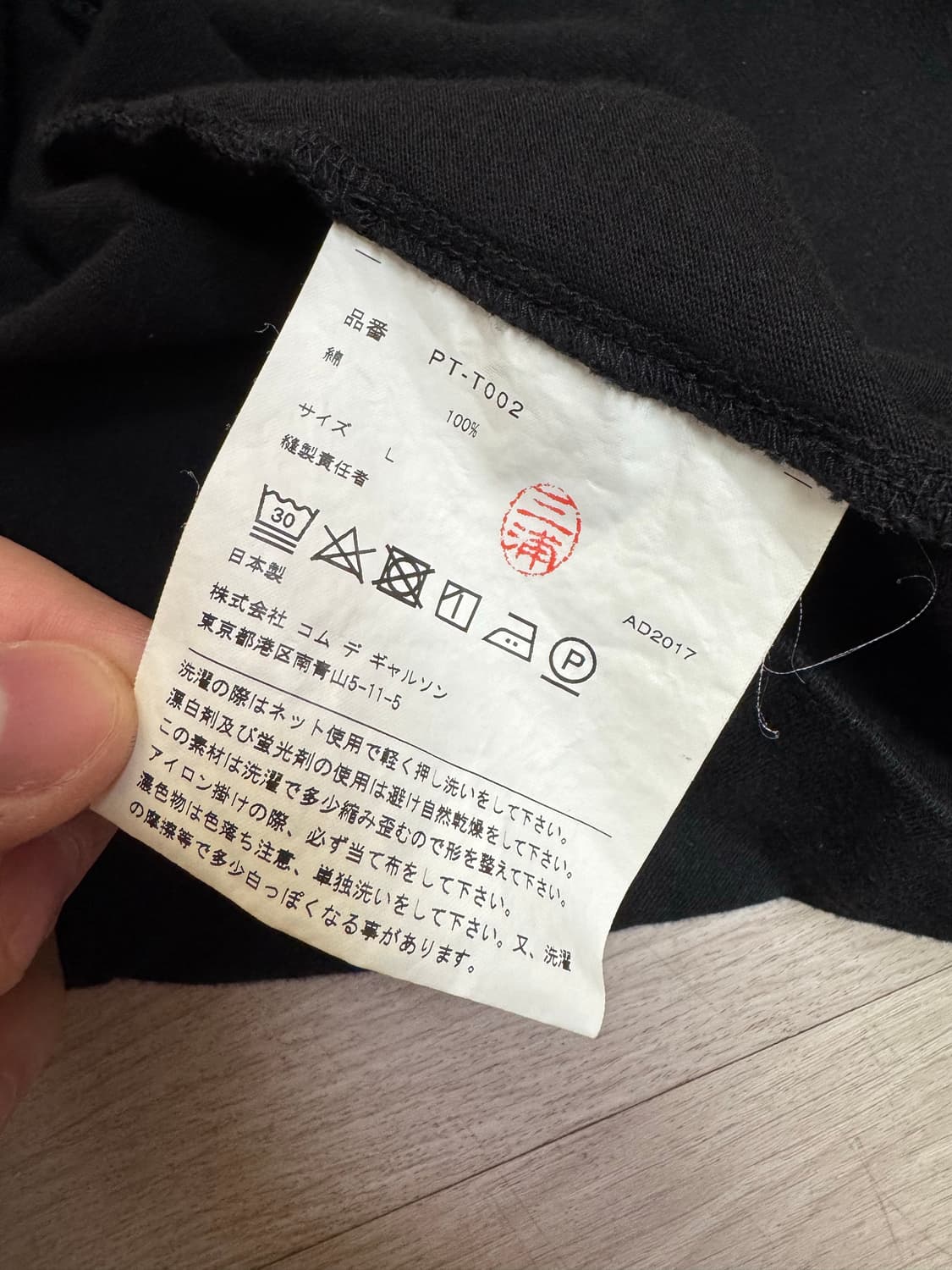 꼼데가르송 옴므플러스 백리스 티셔츠 L 상품이미지5