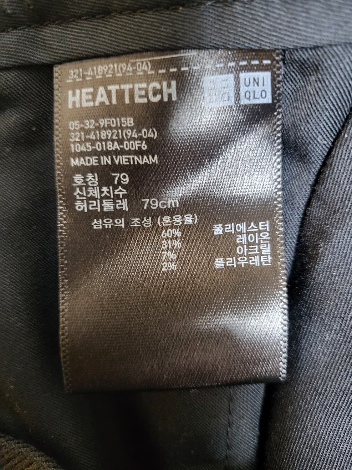 유니클로 히트텍 남성 바지 79cm 상품이미지5