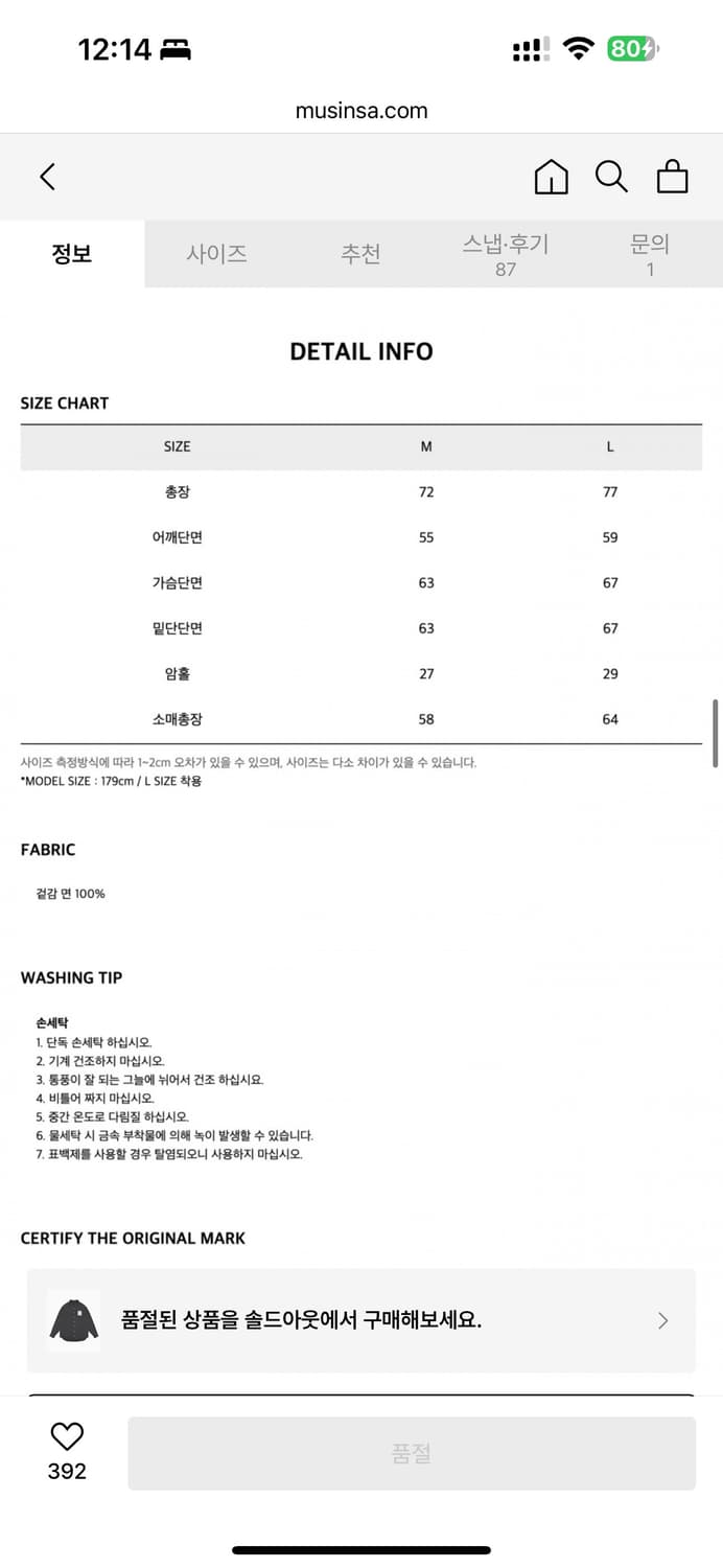 oioi 셔츠TAG LABEL PEACH SHIRTS [CHARCOAL] 상품이미지4