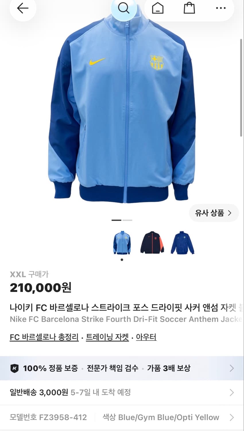 나이키 FC 바르셀로나  드라이핏 사커 앤섬 자켓 (새제품. XL) 상품이미지6