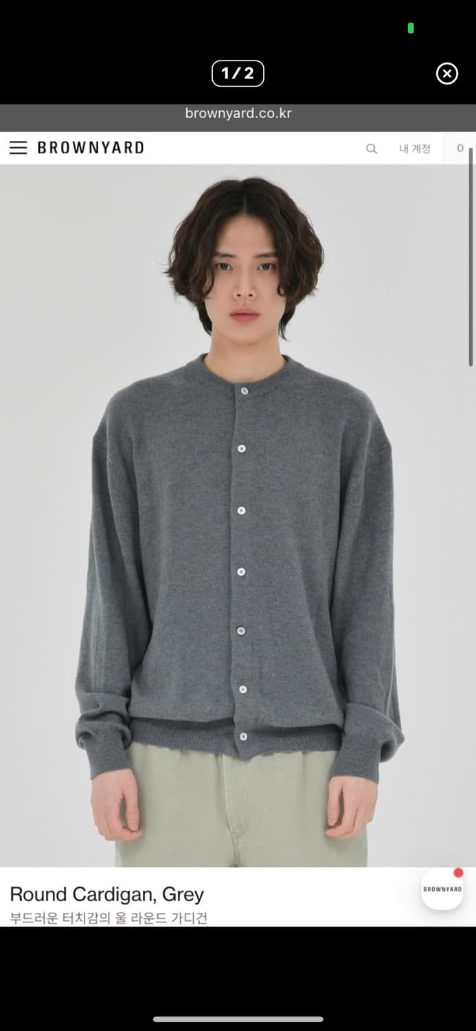 브라운야드 라인드넥 가디건 4 상품이미지1