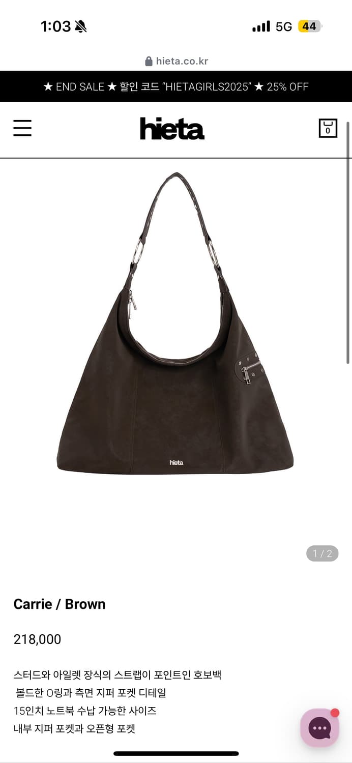 hieat 히에타 Carrie 브라운 상품이미지1