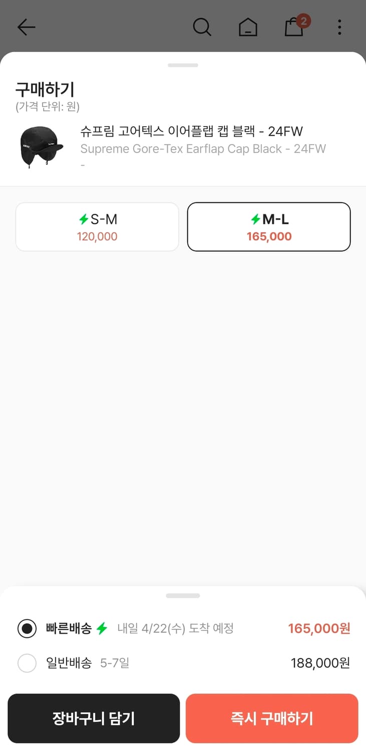 슈프림 고어텍스 이어플랩 캡 M-L 상품이미지2