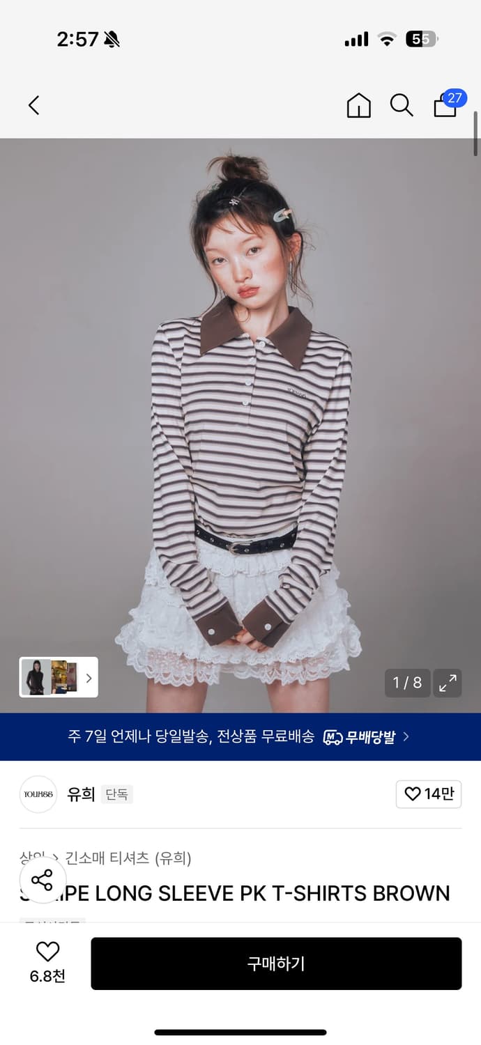 유희 STRIPE LONG SLEEVE PK T-SHIRTS BROWN 상품이미지1