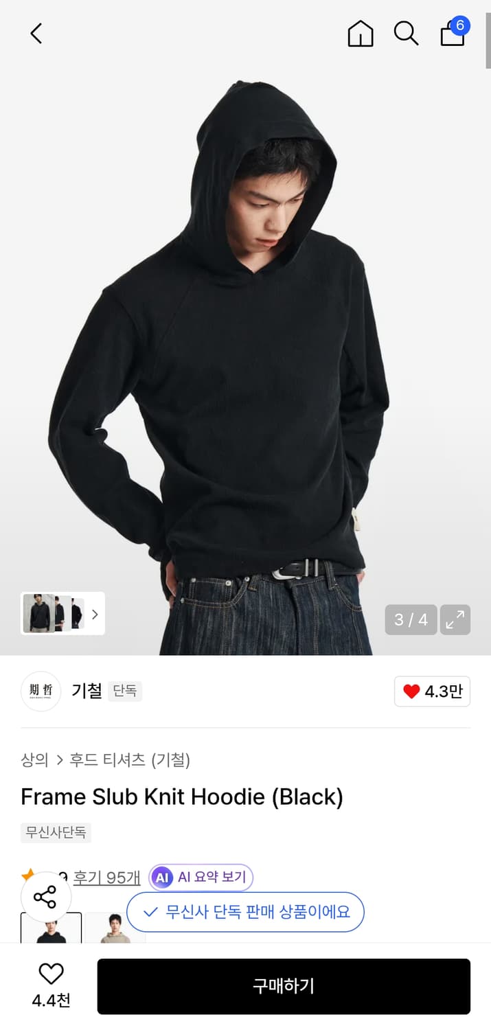 (새상품) 기철 Frame Slub Knit Hoodie Black S 상품이미지3