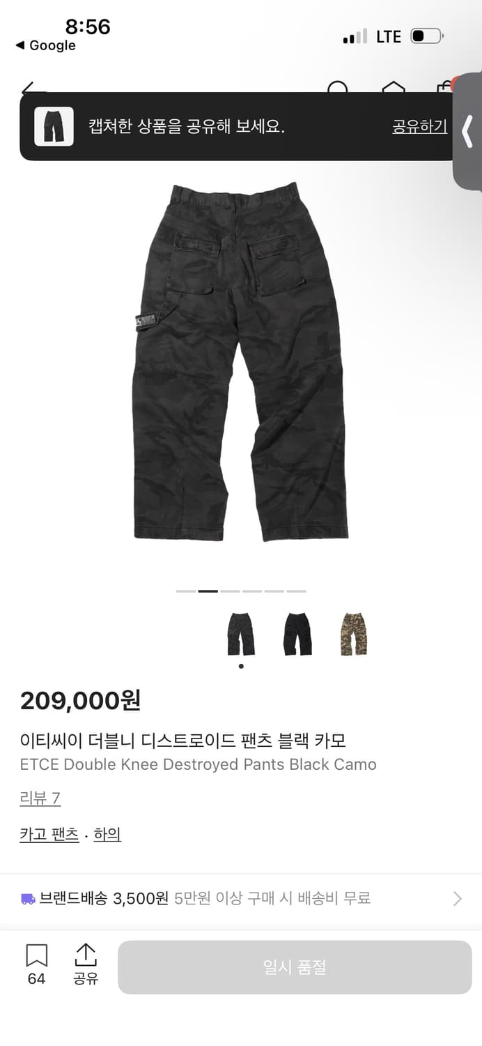 이티씨이 더블니 디스트로이드 팬츠 블랙 카모 L 상품이미지2